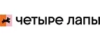 Четыре лапы: Ветпомощь на дому в Екатеринбурге: адреса, телефоны, отзывы и официальные сайты компаний