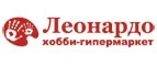 Леонардо: Акции службы доставки Екатеринбурга: цены и скидки услуги, телефоны и официальные сайты