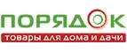 Порядок: Магазины цветов Екатеринбурга: официальные сайты, адреса, акции и скидки, недорогие букеты