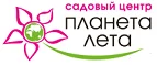 Планета лета: Магазины цветов Екатеринбурга: официальные сайты, адреса, акции и скидки, недорогие букеты