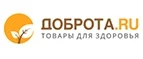 Доброта.ru: Аптеки Екатеринбурга: интернет сайты, акции и скидки, распродажи лекарств по низким ценам