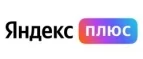 Яндекс Плюс: Акции службы доставки Екатеринбурга: цены и скидки услуги, телефоны и официальные сайты
