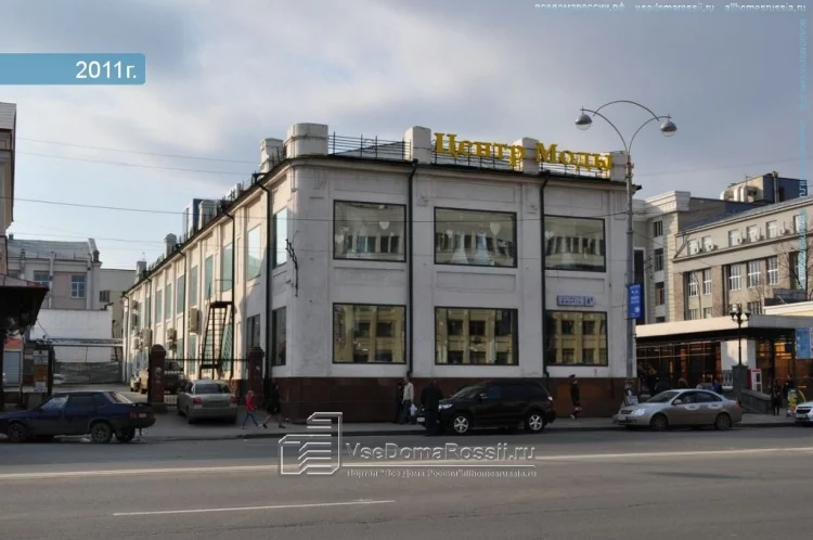 Центр Моды Екатеринбург