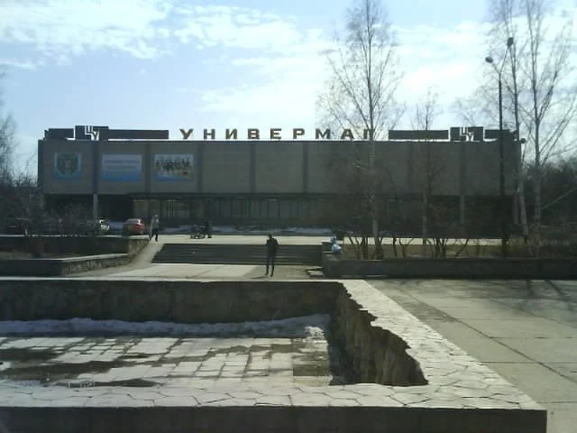 ЦУМ Екатеринбург