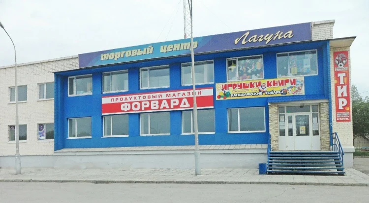 Лагуна Екатеринбург