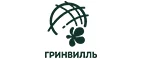 Гринвилль: Магазины цветов и подарков Екатеринбурга