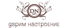 Дарим настроение: Магазины товаров и инструментов для ремонта дома в Екатеринбурге: распродажи и скидки на обои, сантехнику, электроинструмент