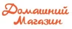 Домашний магазин: Магазины мебели, посуды, светильников и товаров для дома в Екатеринбурге: интернет акции, скидки, распродажи выставочных образцов