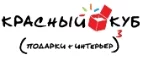 Красный Куб: Магазины цветов Екатеринбурга: официальные сайты, адреса, акции и скидки, недорогие букеты