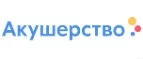Акушерство: Магазины товаров и инструментов для ремонта дома в Екатеринбурге: распродажи и скидки на обои, сантехнику, электроинструмент