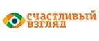 Счастливый взгляд: Акции в салонах оптики в Екатеринбурге: интернет распродажи очков, дисконт-цены и скидки на лизны