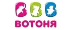 ВотОнЯ: Скидки в магазинах детских товаров Екатеринбурга