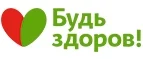 Будь здоров: Аптеки Екатеринбурга: интернет сайты, акции и скидки, распродажи лекарств по низким ценам
