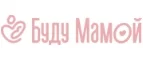 Буду Мамой: Магазины для новорожденных и беременных в Екатеринбурге: адреса, распродажи одежды, колясок, кроваток