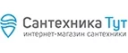 Сантехника Тут: Строительство и ремонт в Екатеринбурге