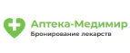 Аптека-Медимир: Скидки и акции в магазинах профессиональной, декоративной и натуральной косметики и парфюмерии в Екатеринбурге